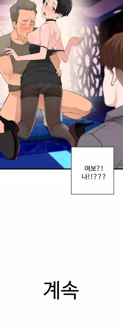 Tissue Thieves Ch.1-28