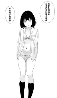 [Mebaeros] Batou Shoujo #1 [Chinese] [黑街汉化组]