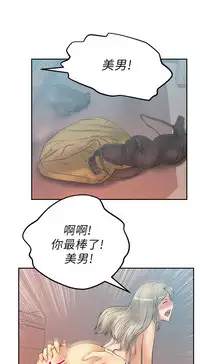 [哈士奇小子＆Minumindu] 心動！MY OFFICE LADYS 第1季 [中国翻訳]