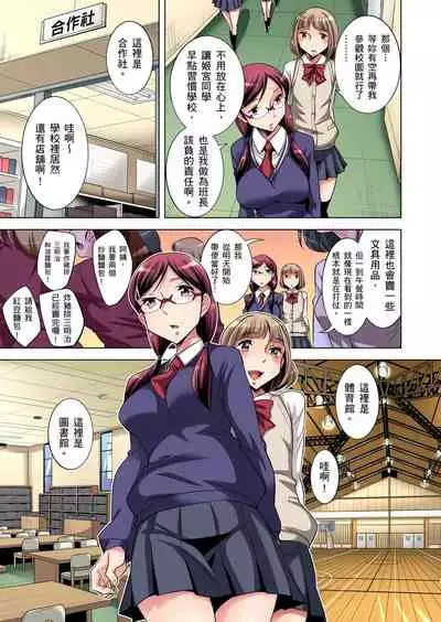 Zetsumetsu Kigu Danshi ~ Boku no Kokan ga Nerawareru Wake | 瀕臨絕種的男子～所有人都在覬覦我的小弟弟 Ch.1-23