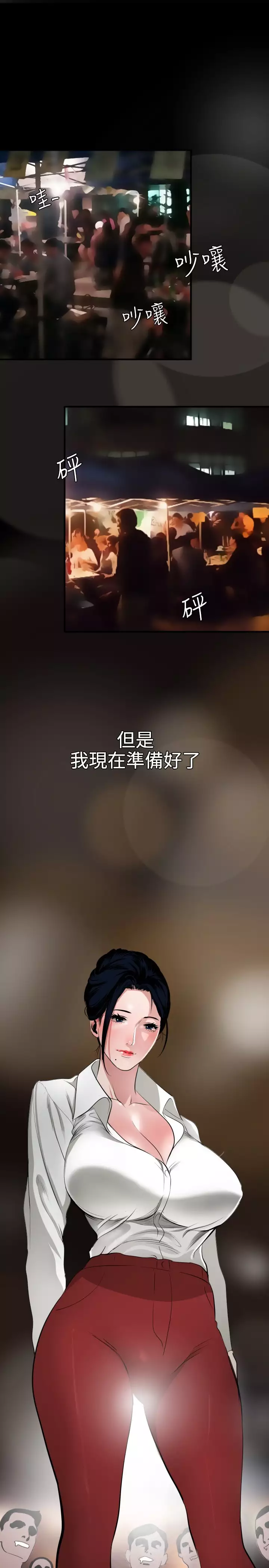 Desire King 欲求王 Ch.41~53