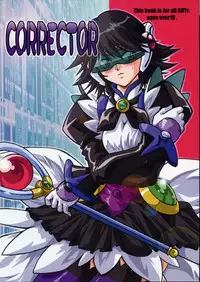 [Studio Katsudon (Manabe Jouji)] Corrector (Corrector Yui)