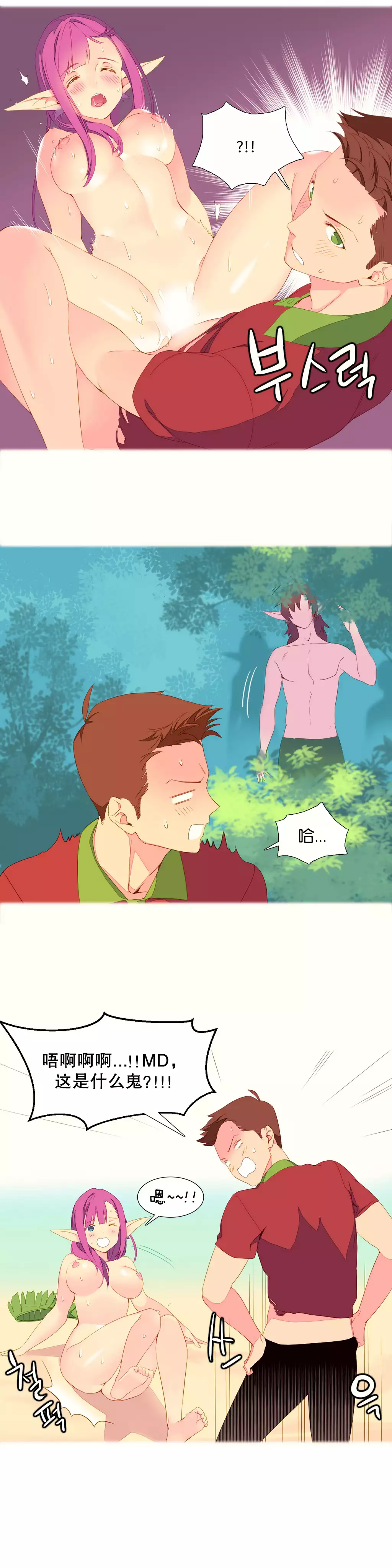 我统治的世界 Ch.1-16