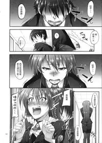 (C88) [IV VA SHIN (Mikuni Mizuki)] Home Sweet Home ~Soushuuhen~ (Mahou Shoujo Lyrical Nanoha) [Chinese] [Drz漢化]