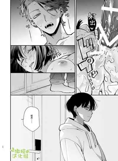 neko kaburi kyuuketuki ni hone no zui made ta be tu kusa reru｜被伪装吸血鬼啃食殆尽