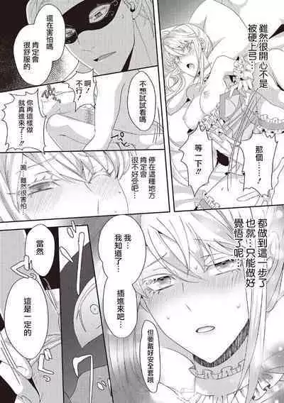 akuyaku reijō ni tensei shitakedo, hakyoku shita hazu no katabutsu ō taishi ni dekiai sa retemasu! ? | 轉生成惡役千金本應迎來破滅結局，沒想到卻被嚴肅死板的王太子寵上了天！？ 1-6