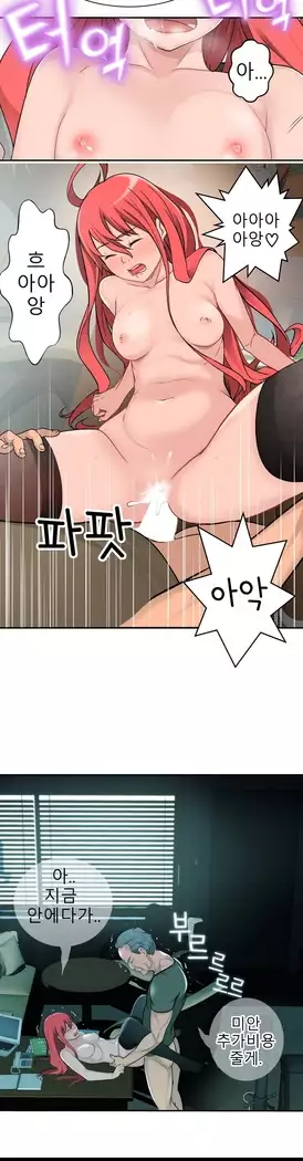 Tissue Thieves Ch.1-28