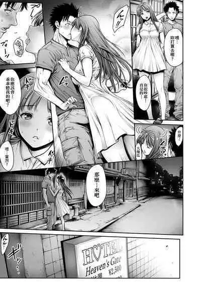 Yatte Shimai Mashita | 翻雲覆雨俏姊妹