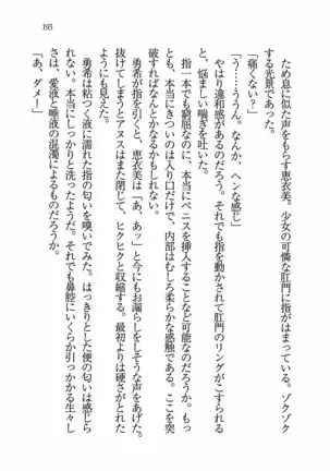 Evergreen～ぼくの四姉妹