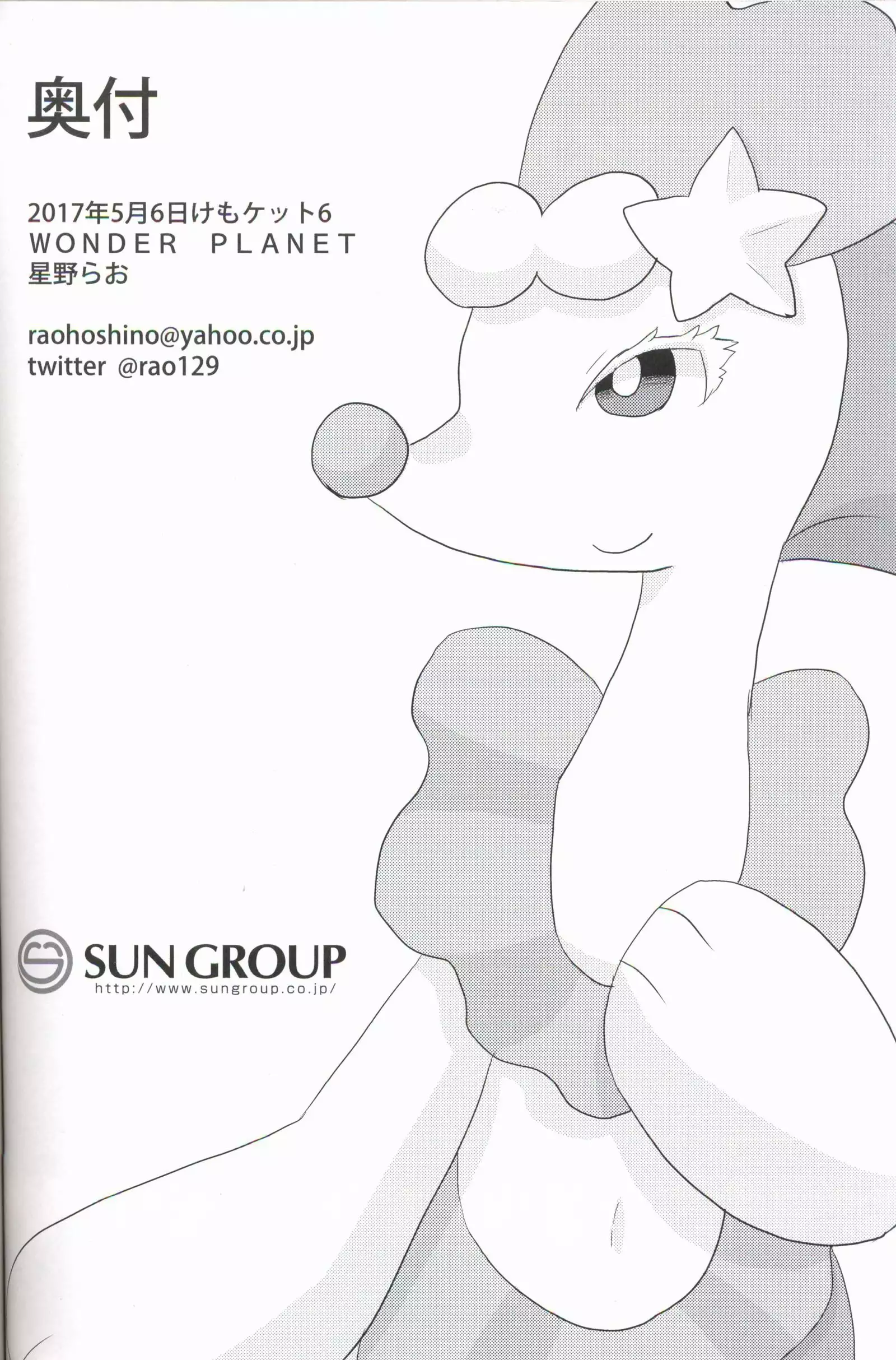 Oshamari Kun no Fudeoroshi+