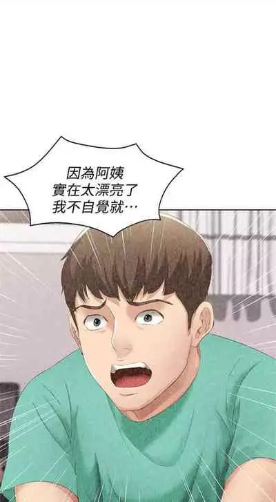 [週六] [嫌疑犯H & 金Zetta] 寄宿日記 1-10 官方中文（連載中）