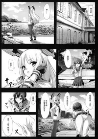 (COMIC1☆10) [ElAne WorkShop (Ipuu)] DepthSinker2[ExtendCharm] (Kantai Collection -KanColle-) [Chinese] [无毒汉化组]