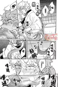 (C86) [3745HOUSE, tekkaG (Mikami Takeru, Haru)] NULL NULL (Gintama) [Chinese] [糖分漢化組]