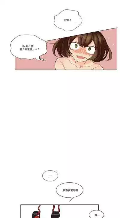 Devil Drop | 天降惡魔