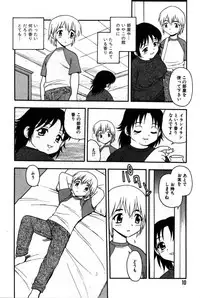 [Shinozaki Rei] hako -the box-
