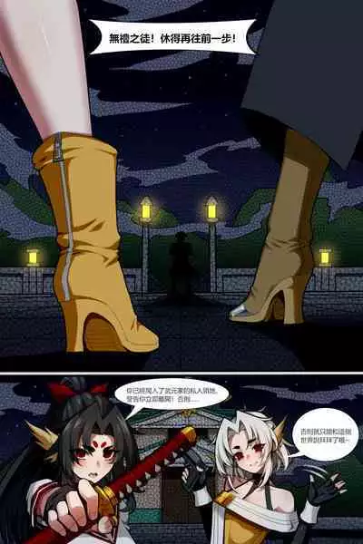 濱蓮市第五章：門番雙子