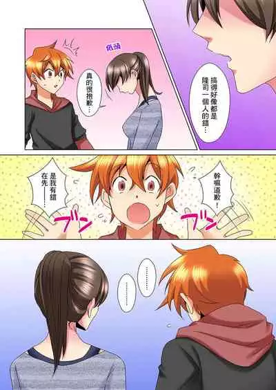 [Mima] Kon Nani Bikubiku Shiteru no ni… Shi nai no? - Ofuro de! Heya de! Living demo!? Aniki no Yome ni Iji rarete…- | 明明你的弟弟挺成這樣….還不上嗎？～在浴室！在房間！在客廳也是!?被老哥的妻子不斷地玩弄… Ch.1-22 [Chinese]