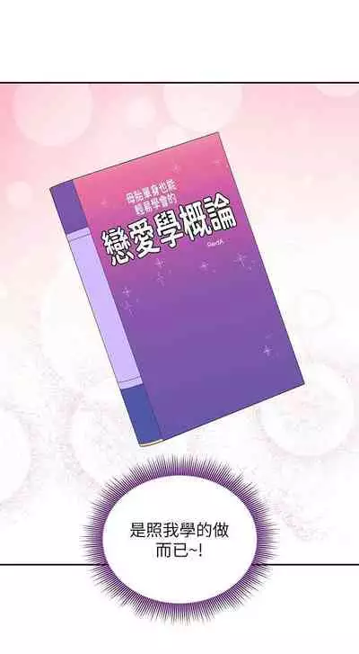 [Red-A & 頸枕] 繼母的朋友們 1-74 官方中文（連載中）