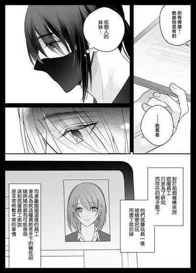 [Crs (shira shū) ] kotodama-dzukai no iinari omocha - zetchō kanri de Karada mo Kokoro mo shihai sa reru - | 言灵差遣下言听计从的玩具-被绝顶管理支配身心- [Chinese] [莉赛特汉化组]