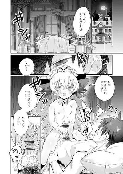 [Anthology] Gekkan Web Otoko no Ko-llection! S Vol. 61 [Digital]