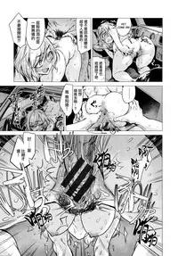 [Ikuhana Niro] Ikujitsu Ch. 1, 2, 4 [Chinese] [CE家族社]