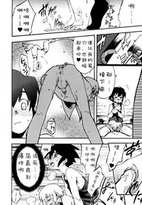 [Kikaider Reijhiro] Nipple Boy Fragments Ch. 1-7 [Chinese] [刚刚汉化]