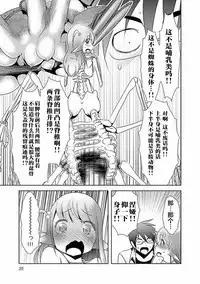 科学的に存在しうるクリーチャー娘の観察日