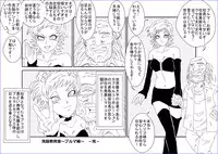 (同人誌) [Alice.Blood] 洗脳教育室～ブ☆マ編～