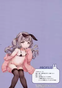 Daijoubu!! Zenzen Mada Fuyu jan!