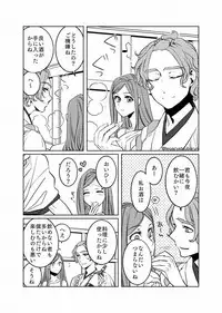 [Uzuki] フォロワさんがリプでくれたものをうちの刀さにに与えて様子を見た (Touken Ranbu)