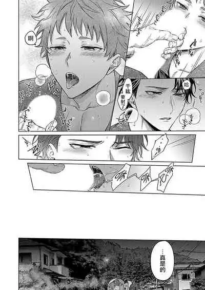 Junboku Kyuuji ga Otoko o Shittara. | 纯朴棒球男孩尝到男人滋味以后 Ch. 1-4