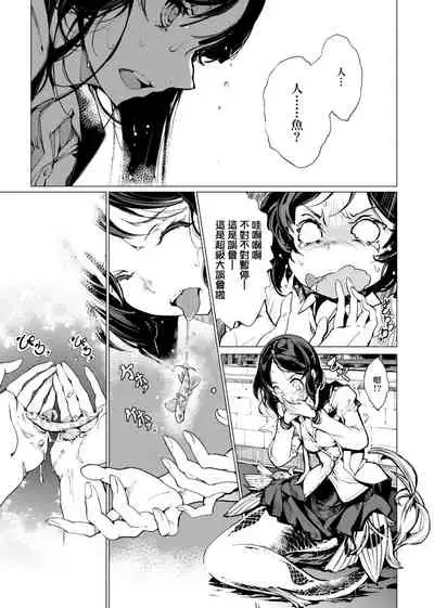 Otohime Diver | 乙姬潛水士