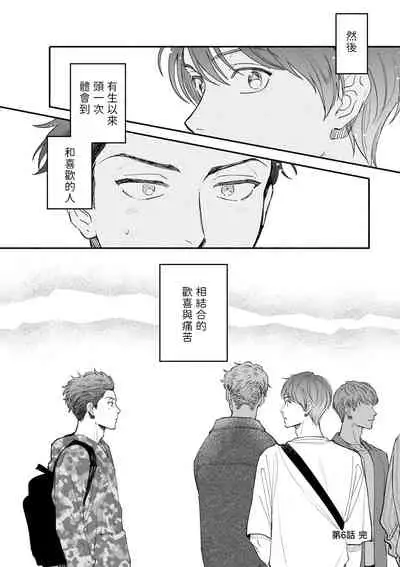 Boku ga Otto ni Deau made | 直到我遇到我的丈夫 Ch. 1-10 完结