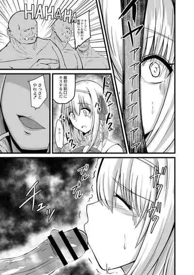 [Keiki] NTR Phantasm 1 Haiboku Himekishi to Kyokon Orc