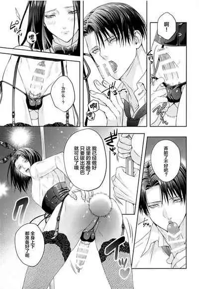 (Ore no Kibou, Ore no Tsubasa DR2021) [Progress (Natsuki)] BLACKxBLACKxBUNNY (Shingeki no Kyojin) [Chinese] [转尾巴猫汉化]