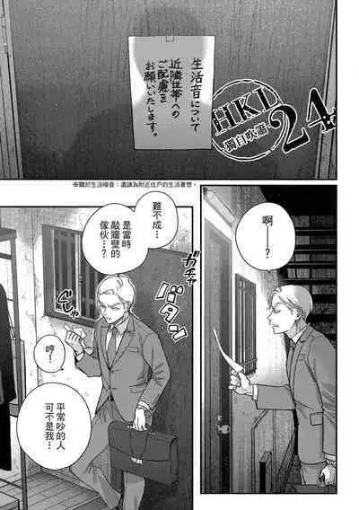 Happy Kuso Life 4 | 極樂鳥日子 4