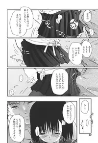 [Tsukiyoshi Hiroki] Natsumushi