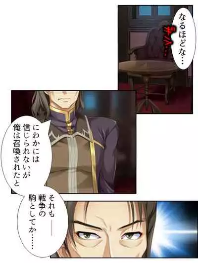 異世界で女神を寝取って淫紋●教 1巻