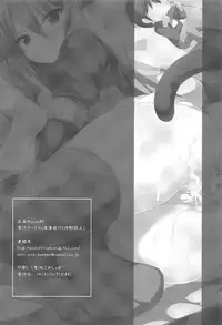 (C85) [Shinkai Hikou (Okino Ryuuto)] Route8.9 (The World God Only Knows)