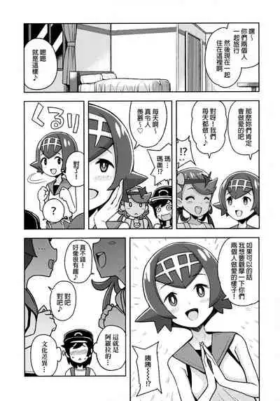 MAO FRIENDS2