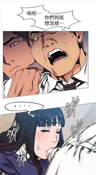 [週五] [洋世 & 經文旗] 衝突 1-113 官方中文（連載中）