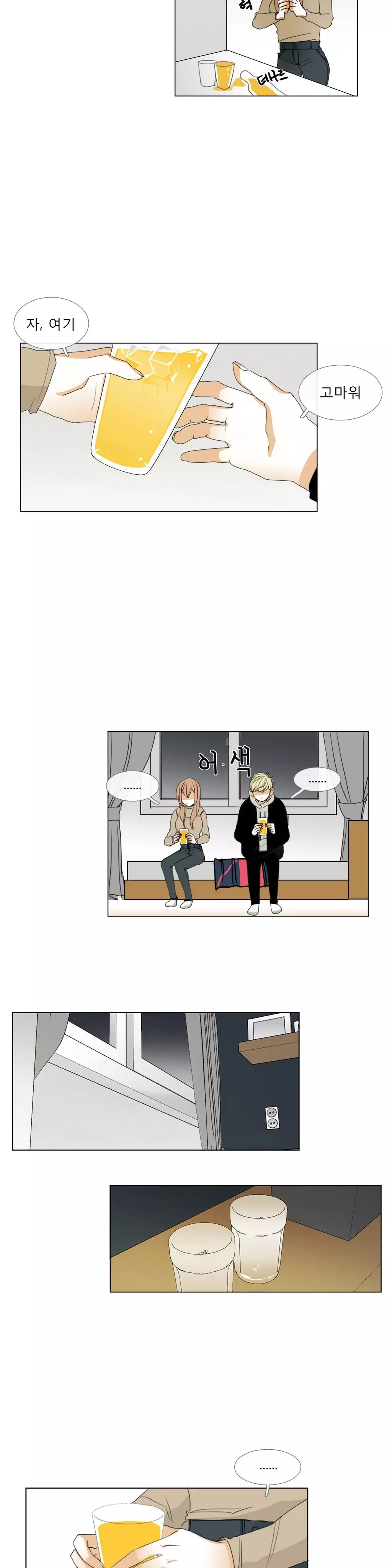 Talk to Me Ch.0-35