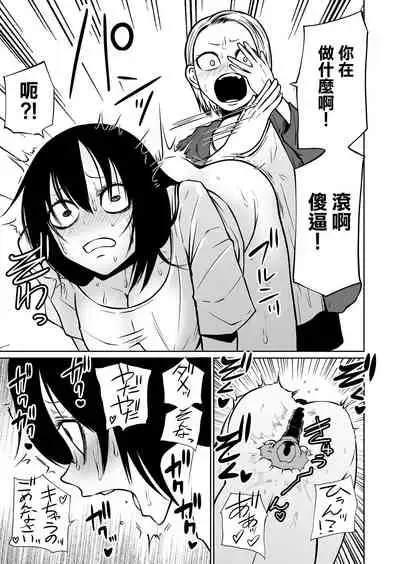 [Mikenekohanten (Sakamoto KAFKA)] Onanie Chuudoku InCha Onna no Kaihatsu Shippai Taikendan | 自慰中毒死宅女的開發失敗體驗談 [Chinese] [沒有漢化]