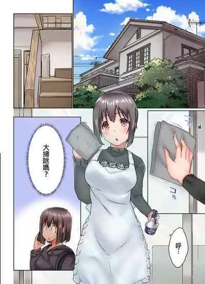 [Kaiduka] Jitsu wa Ima Haittemasu.... Ofuro de Onii-chan no Katai Are ga... | 在洗澡時哥哥的那個…堅挺的東西正在我的裡面… Ch. 1-29 [Chinese]