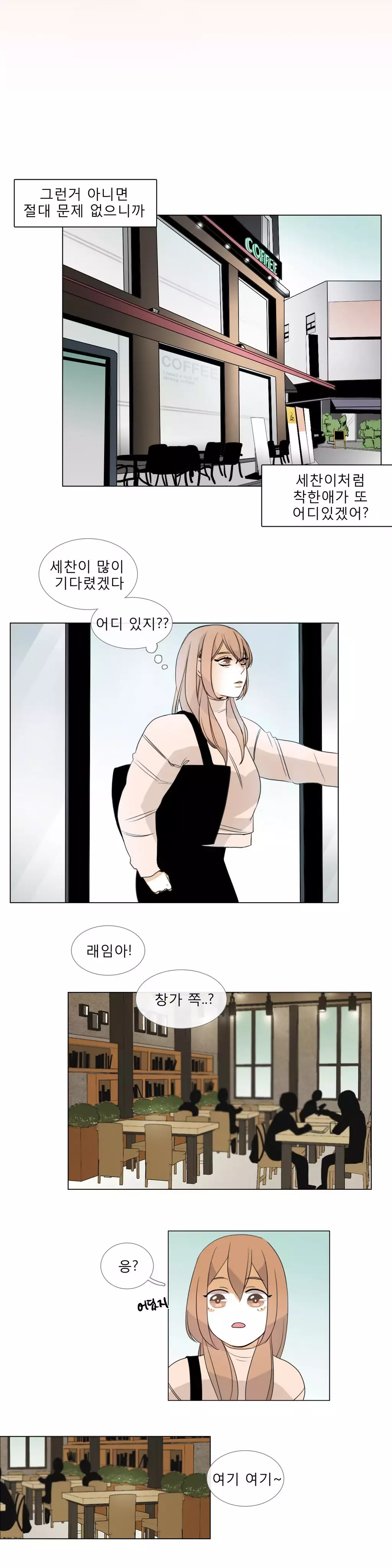 Talk to Me Ch.0-35