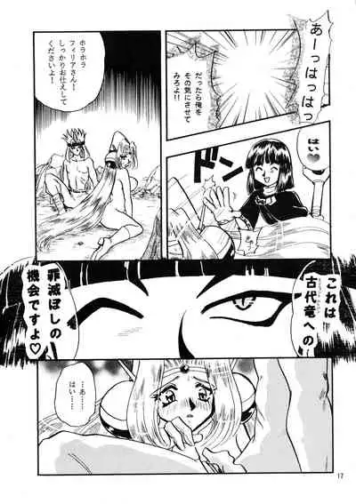 [SAKURAIRO (Konishi Kazuya)] Black Noise (Slayers) [1997-11-23]