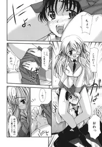 [Triage Tag] Sekaijuu ga I Love You