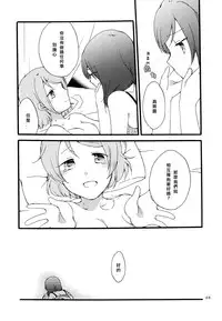 (Makitan!) [Niratama (Sekihara, Hiroto)] Sprechchor to Houteishiki | Chorus and Formula (Love Live!) [Chinese] [北京神马个人汉化]