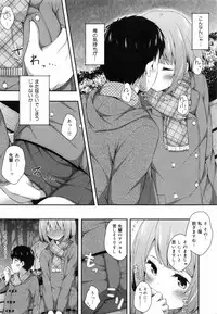 [Nectar] Kimi ga Haramu made Nando mo Aishiteru