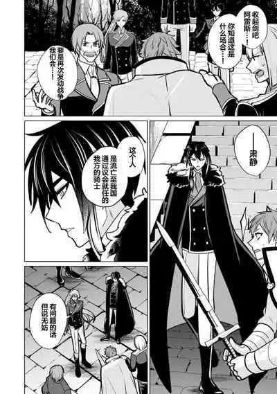 Oujitachi no Insan | 王子们的淫餐